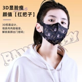 Трехмерная одноразовая тонкая медицинская маска, дышащая упаковка, 3D, 30 штук