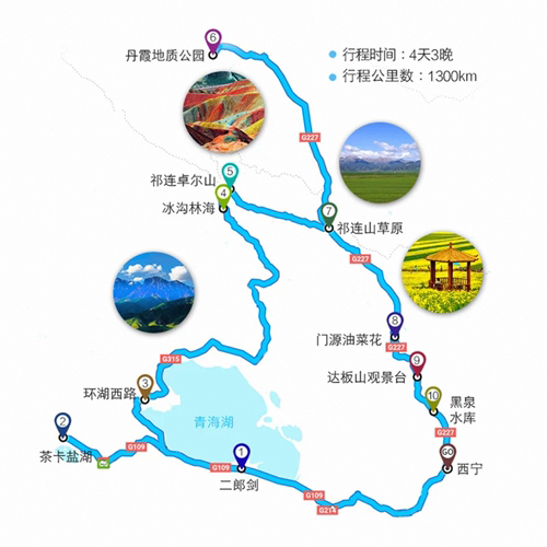 西宁出发青海旅游4天3晚4-8人青海湖茶卡盐湖七彩丹霞四日跟团游-图2