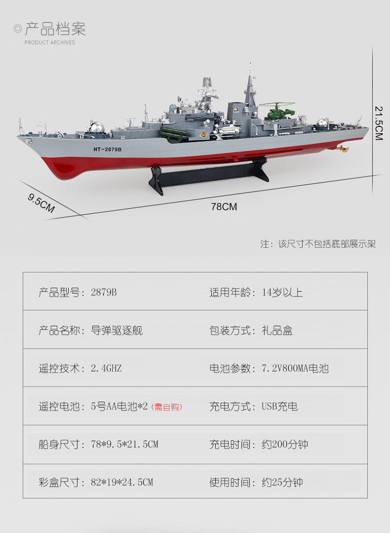 儿童电动遥控船可下水军舰模型游艇 华普玩具电动/遥控船类