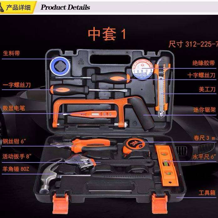 组合工具维修工五金工具箱车家两用扳手多功能功能套装金工礼品维