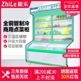 Истинный ветер и холодный фруктовый шкаф шкаф свежего шкафа Коммерческий охлажденный пряный пряный шарнир