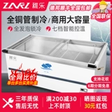 Прозрачный стеклянный шкаф острова замороженный и свежий