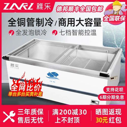 Прозрачный стеклянный шкаф острова замороженный и свежий