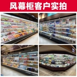 Истинный ветер и холодный фруктовый шкаф шкаф свежего шкафа Коммерческий охлажденный пряный пряный шарнир