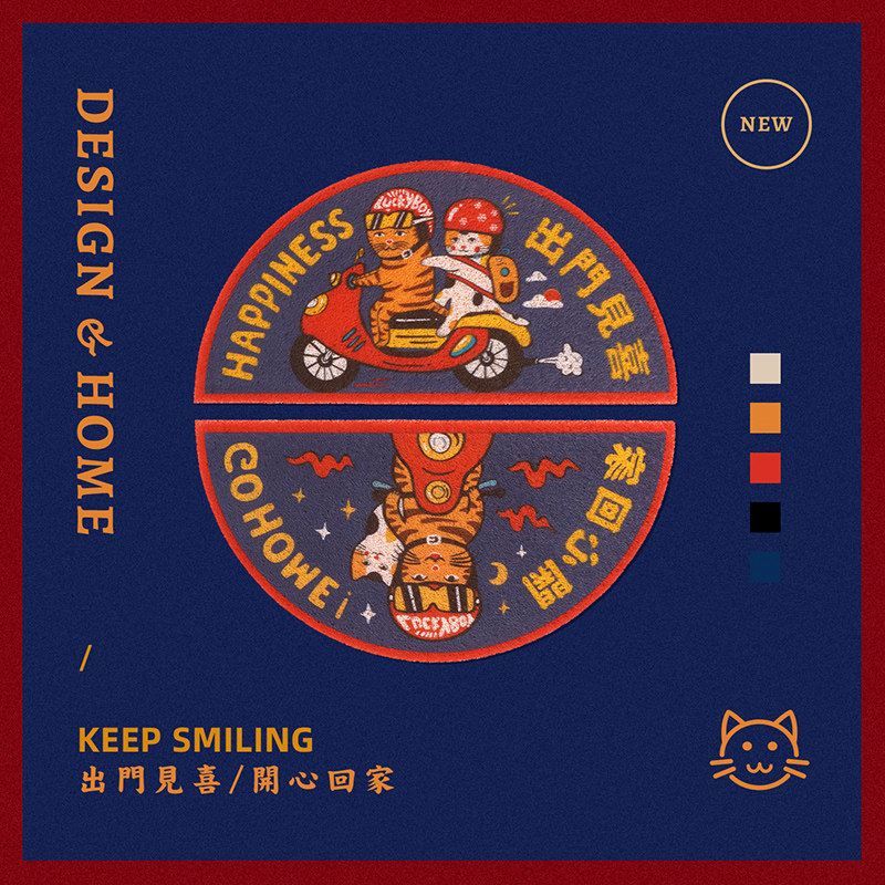 出门见喜创意国潮门口进门入户门地垫防滑半圆丝圈门垫脚垫家用,淘宝优惠券,粉丝福利购,淘宝优惠卷