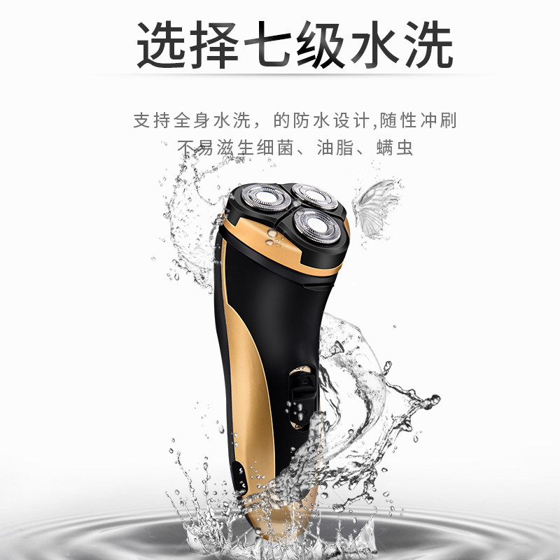 美莫电动浮动3刀头智能男刮胡子刀 美莫剃须刀