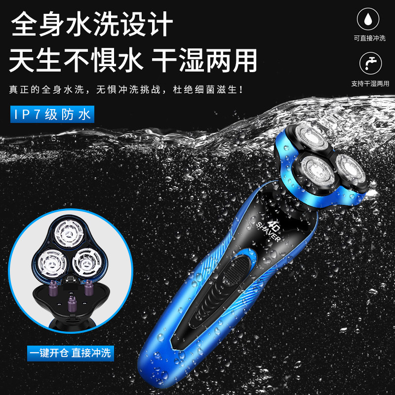 正品美莫全身水洗电动男士胡须刀 美莫剃须刀