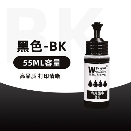 佳能打印机套餐配套墨水ip1188 ts208 ts308 ts3380 mg2580s ts3180 ip2780 mg3680 mp288 mp236 ts5080 498 - 图0