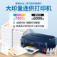 Inquire about another 50 yuan discount on small home office printers