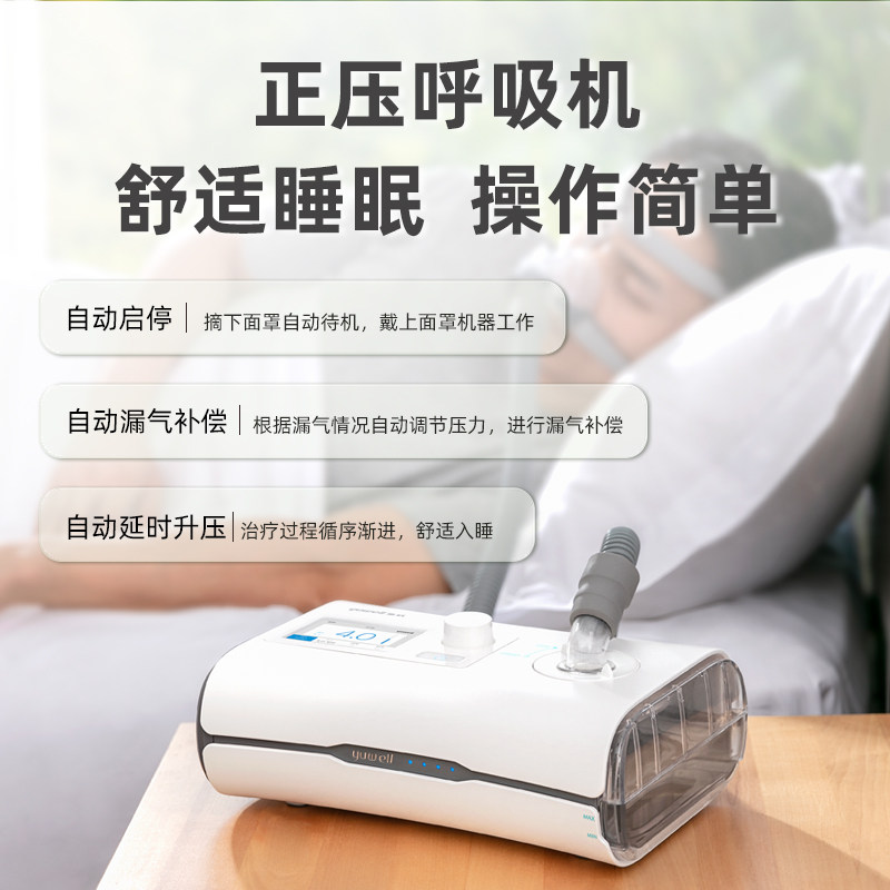 鱼跃呼吸机打鼾止鼾无创家用睡眠cpap呼吸器单水平全自动呼噜老人_虎窝淘