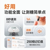 鱼跃 Инструмент глюкозы в крови 580 Отчет о голосовой трансляции домохозяйства пожилые люди с высоким уровнем высокого уровня измерения глюкозы в крови полностью автоматическая тест