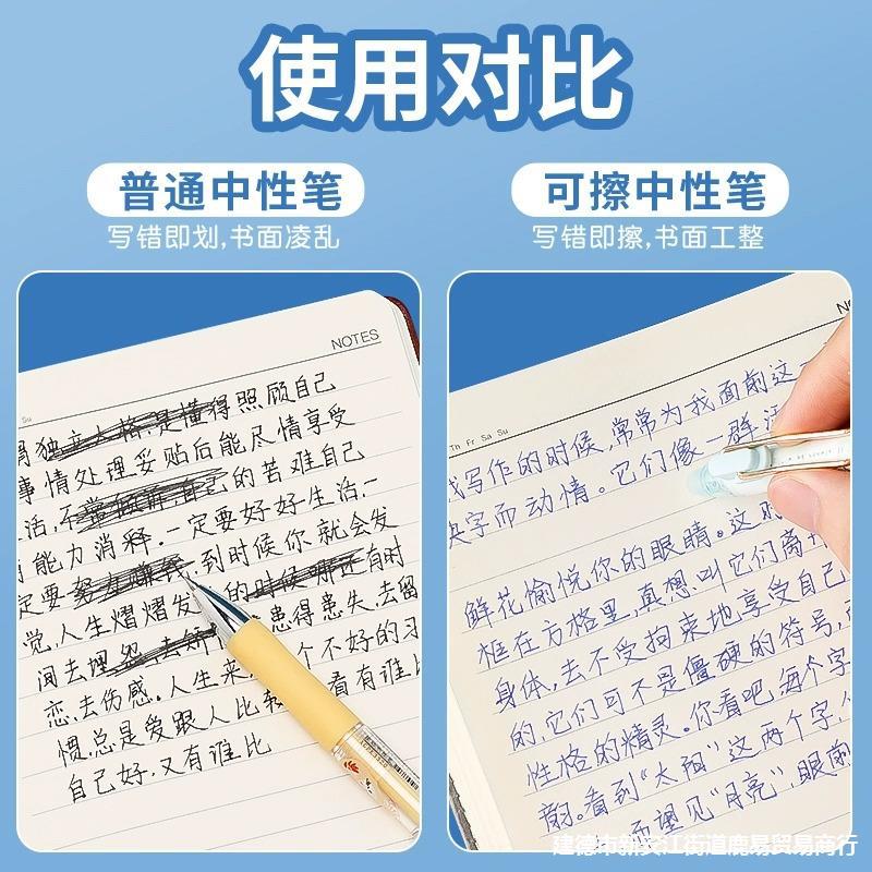 晨光云握手可擦笔小学生三年级专用温暖的抱抱按动中性笔晶蓝热可擦笔可擦晶蓝色黑色笔J7002摩易擦魔力擦笔 - 图1