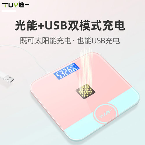 途一体重秤家用精准称重电子称人体秤充电款家庭耐用高精度称重器 - 图2