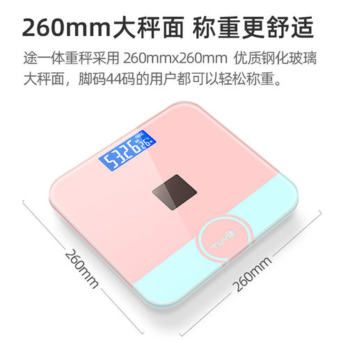 途一体重秤家用精准称重电子称人体秤充电款家庭耐用高精度称重器 - 图3