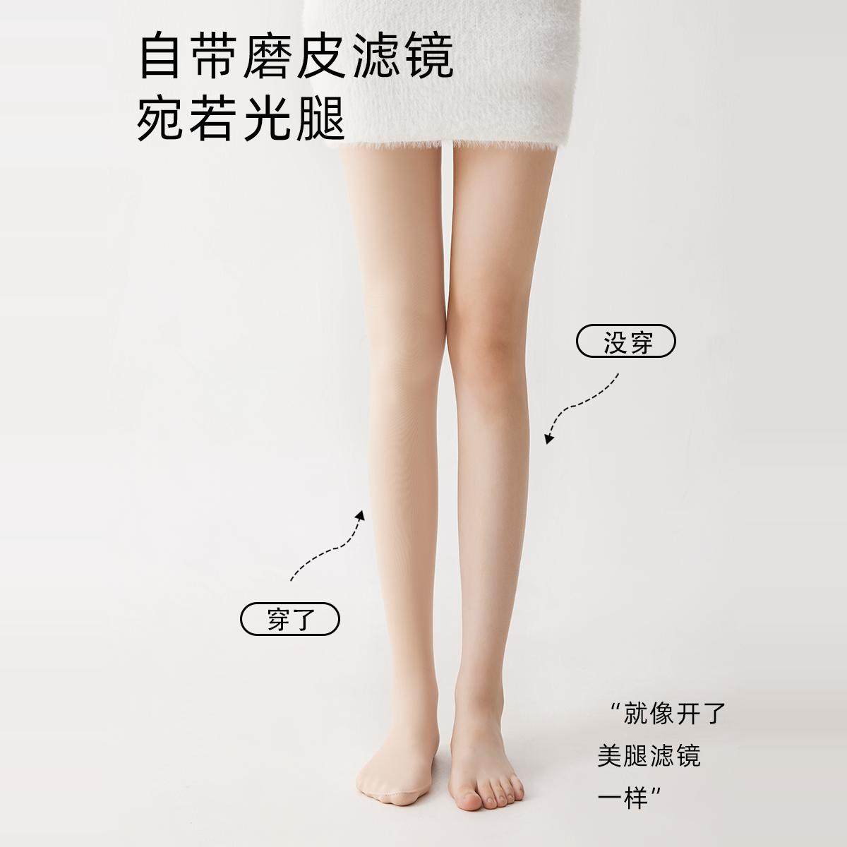 purpleguys光腿神器女秋冬超自然肉色加厚绒打底连裤袜不掉裆丝袜,淘宝优惠券,粉丝福利购,淘宝优惠卷