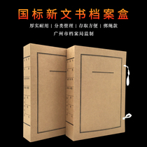 Shengtai tying the rope in the country Label New instrument box Guangzhou Archives Bureau of the State Peuchou Provincial Peuuuuuuuuuuuuuuuuuuuuuuuuuuuuuuuuuuuuuuuuuuuuuuu