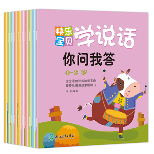 【全套10册】宝宝睡前故事书