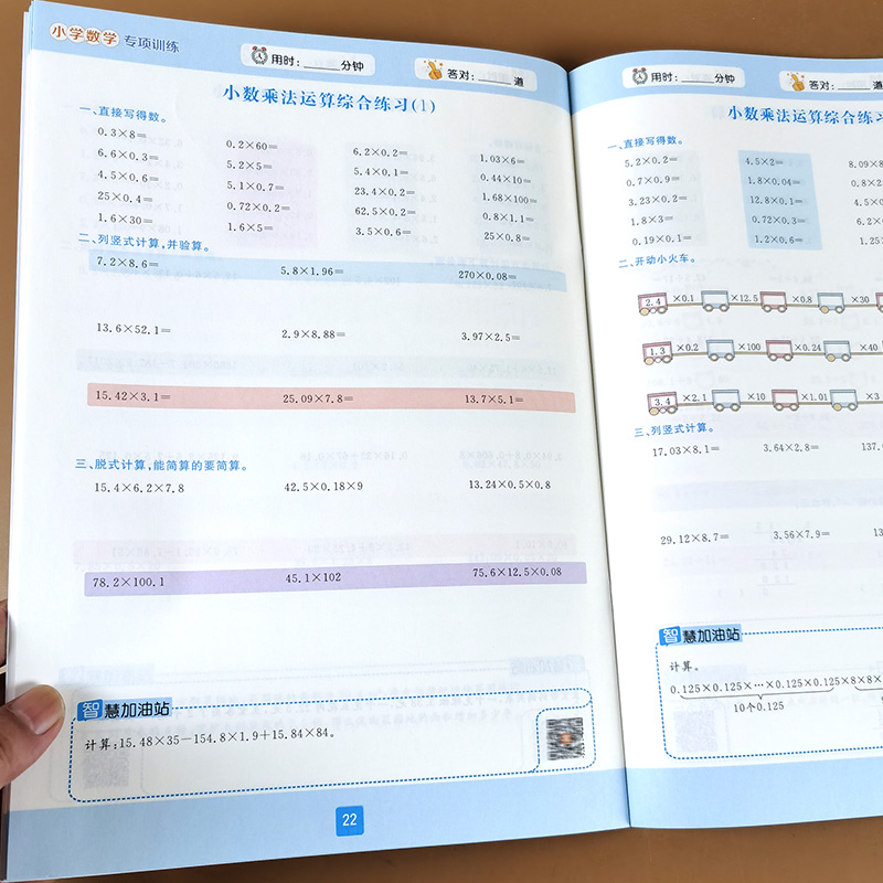 小数点加减乘除专项练习题 小数乘除法小学生四五六数学上册下册同步练习册思维训练基础口算题卡天天练计算题4 5 6年级混合运算 - 图2