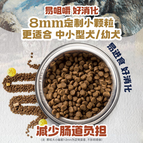 【去泪痕3.0美毛】荒野盛宴美版烟熏三文鱼蓝莓全犬粮护肠胃狗粮 - 图3