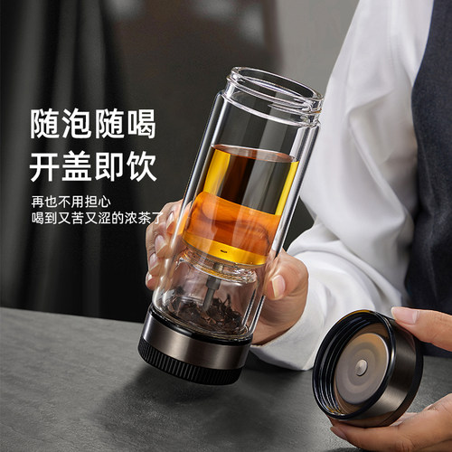 茶之恋茶水分离泡茶杯男新款商务水杯高档级茶杯双层2026玻璃杯子 - 图0