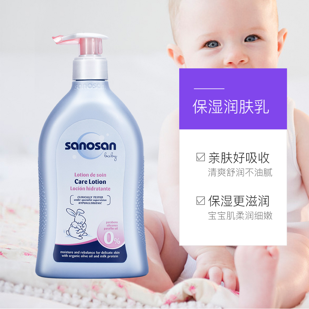 天猫国际进口超市【直营】哈罗闪婴儿柔护润肤乳500ml儿童宝宝保湿面霜身体乳护肤3