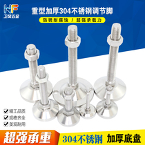 304 stainless steel adjustment ground heavy screw support foot mechanical machine foot fixed hooded foot anti-rust foot cup M1620