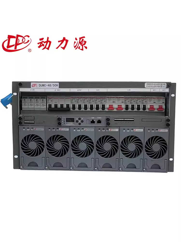 动力源DUMC-4850H嵌入式开关电源机框6U/9U/DZY-48/50HI(TTI)模块 - 图2