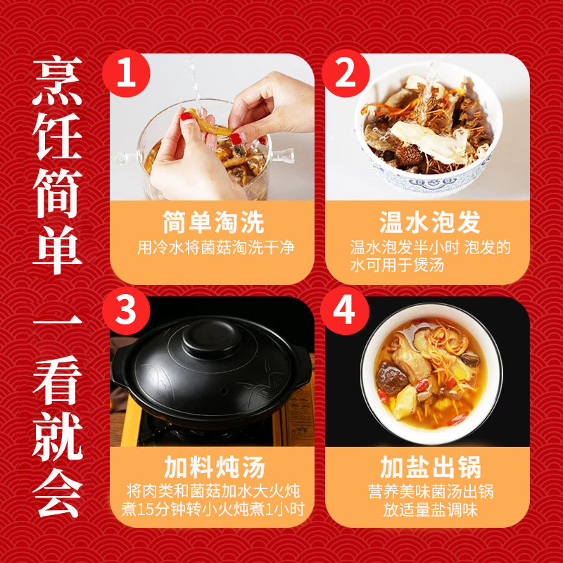 云南菌汤包年货礼盒高品质菌菇干货组合煲汤山珍七彩菌菇年货送礼,淘宝优惠券,粉丝福利购,淘宝优惠卷