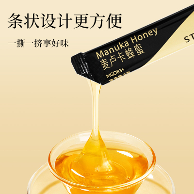 Streamland麦卢卡蜂蜜便携装