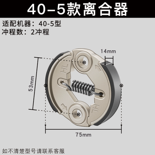 割草机离合器总成离合甩块/马蹄块摩擦片螺丝弹簧2冲程打草机部件 - 图0