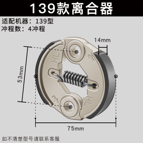 割草机离合器总成离合甩块/马蹄块摩擦片螺丝弹簧2冲程打草机部件 - 图1