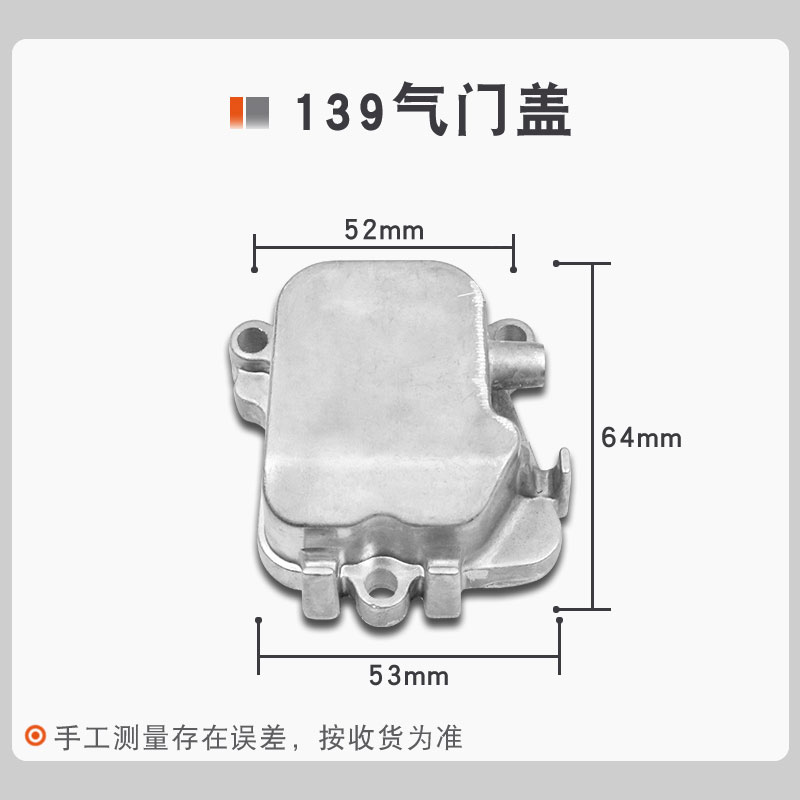割草机配件发动机4冲程气门盖139FA/HS39汽油铝头盖气门室盖纸垫 - 图2