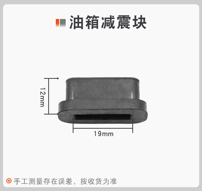 140/GX35发动机油箱减震块割草机配件4冲程油壶减震橡胶件通用 - 图2