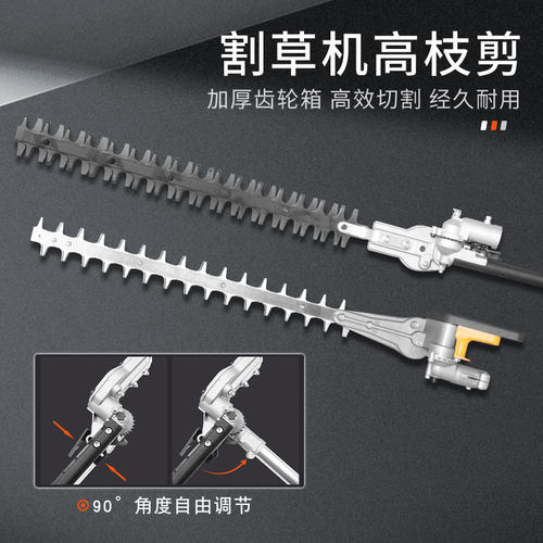 割草机改装绿篱剪配件高枝剪绿篱剪汽油打草机配绿化工作头宽带剪 - 图0