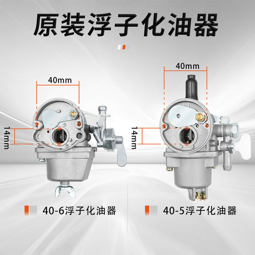 割草机配件化油器二冲四冲程割灌机汽油机喷油嘴雾化器绿篱机通用 - 图2