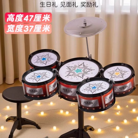 架子鼓儿童玩具初学者敲打鼓乐器2-3岁男女孩爵士鼓家用宝宝学生