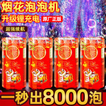 Over New Years fireworks bubble Machine Net Red bursting children Blow Bubbles Wedding Fireworks firecrackers Fireworks Stall Toys