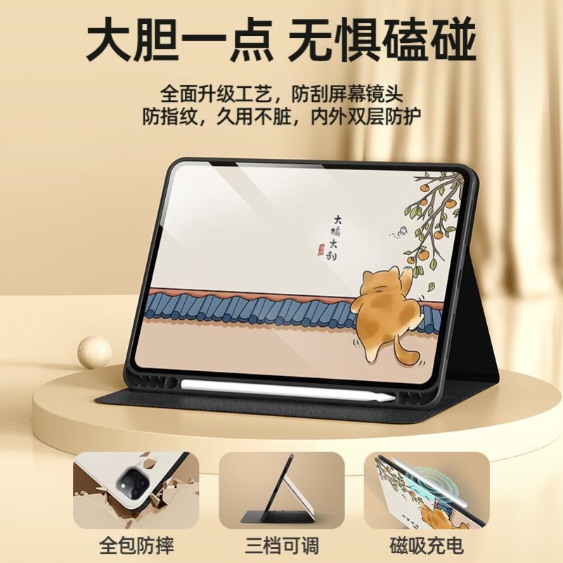 适用华为matepadpro112024保护套11可爱madpad壳mediapadm5lite平板matpad青春matepad112021款bah3一w59/126 - 图2