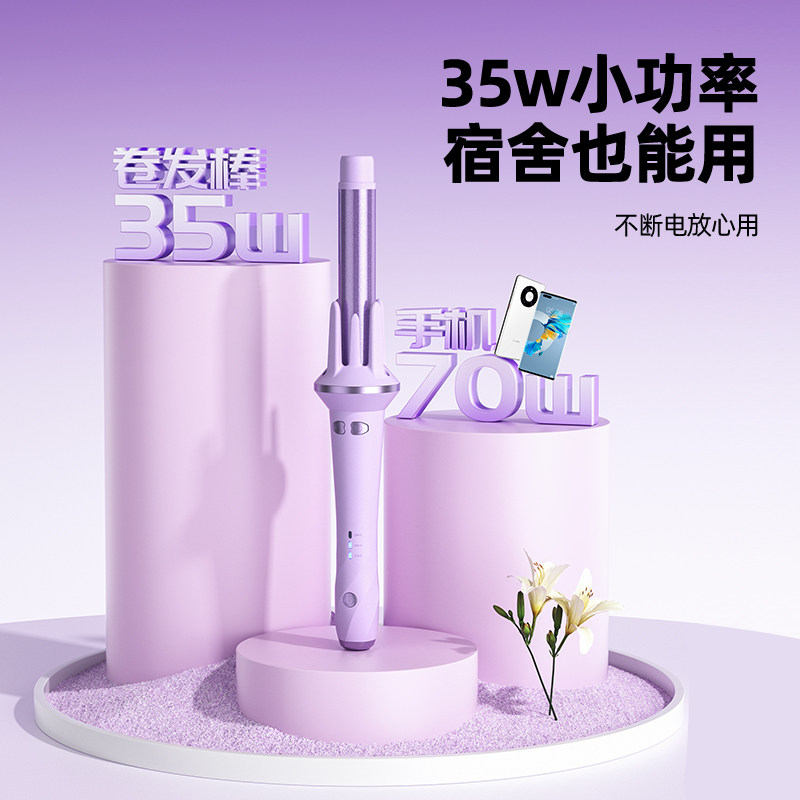 敏煌全自动负离子卷发棒大卷发神器懒人烫发大波浪持久定型女宿舍