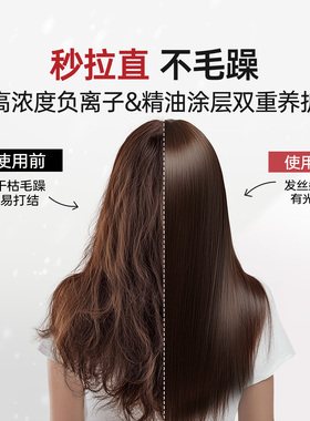 【快速拉直】负离子护发直板夹