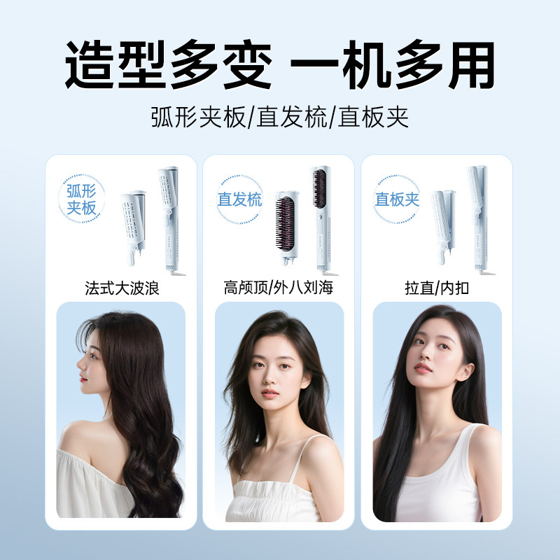 敏煌冷风直发梳高颅顶卷发棒蓬松弧形夹板神器直板夹两用多三合一,淘宝优惠券,粉丝福利购,淘宝优惠卷