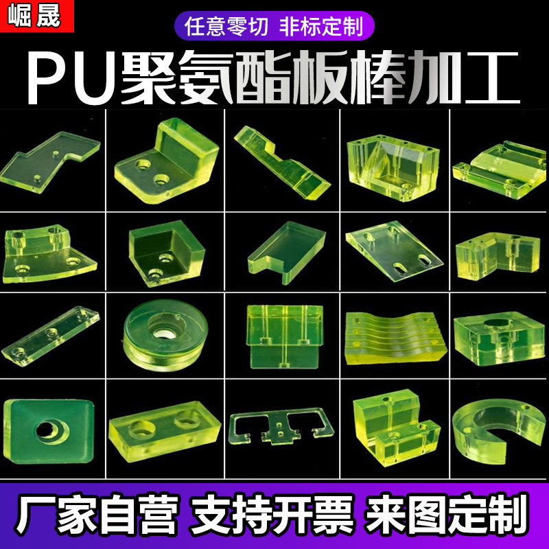崛晟聚氨酯方条优力胶牛筋防撞垫pu缓冲垫耐磨冲床模具垫块减震垫,淘宝优惠券,粉丝福利购,淘宝优惠卷