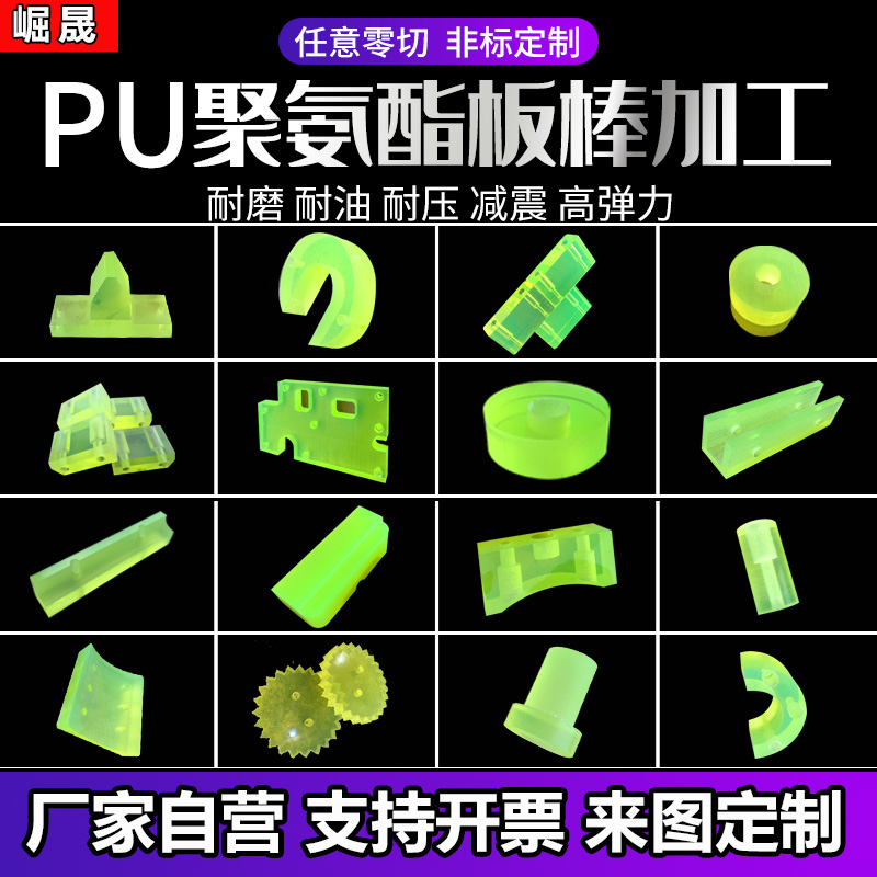 PU板聚氨酯板牛筋板优力胶板聚氨酯垫片耐磨耐压冲床方板垫板菱斩 - 图2