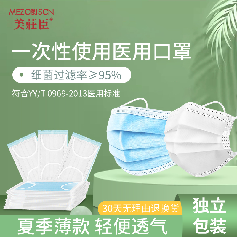 医用外科口罩一次性使用正品成人透气医疗口罩白色三层独立包装