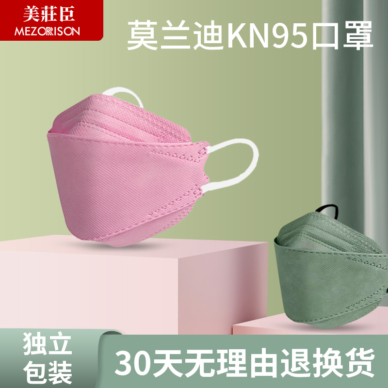 商务部出口白名单，3D立体呼吸不闷：40只 美庄臣 KN95级防护口罩