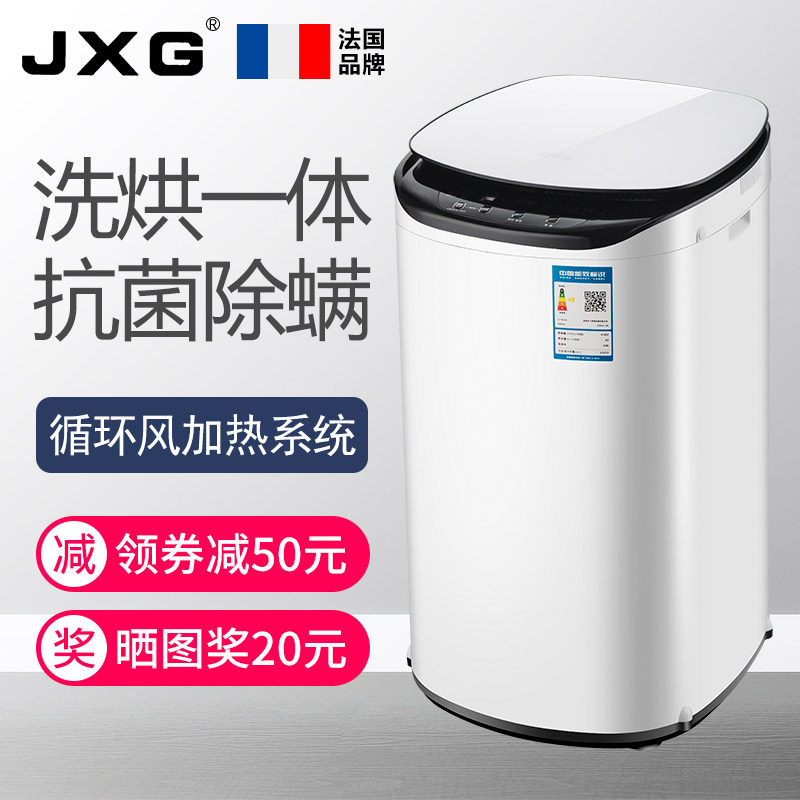  jxg洗衣机