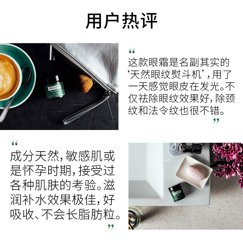 antipodes新西兰奇异果细纹眼霜 ANTIPODES海外眼霜