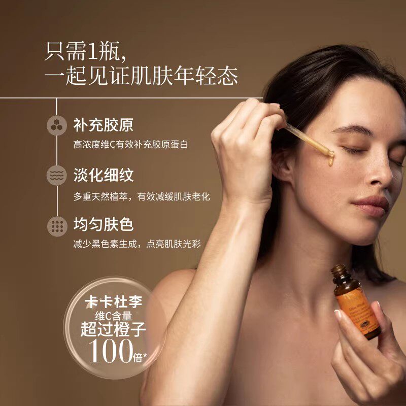 【达人专享】Antipodes奇异果眼霜30ml+Glow维C沁润焕亮精华3ml*5