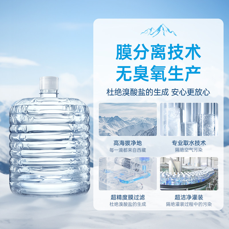 卓玛泉西藏天然雪山水12L*6桶弱碱性低钠泡茶饮用非矿泉水