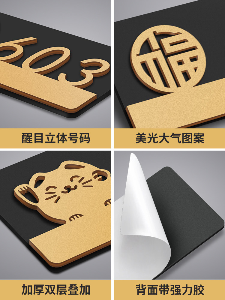 亚克力数字门贴门牌号码牌家用门号牌办公室工作室门牌挂牌定制宿舍酒店包厢门牌logo设计住宅入户门牌号订制